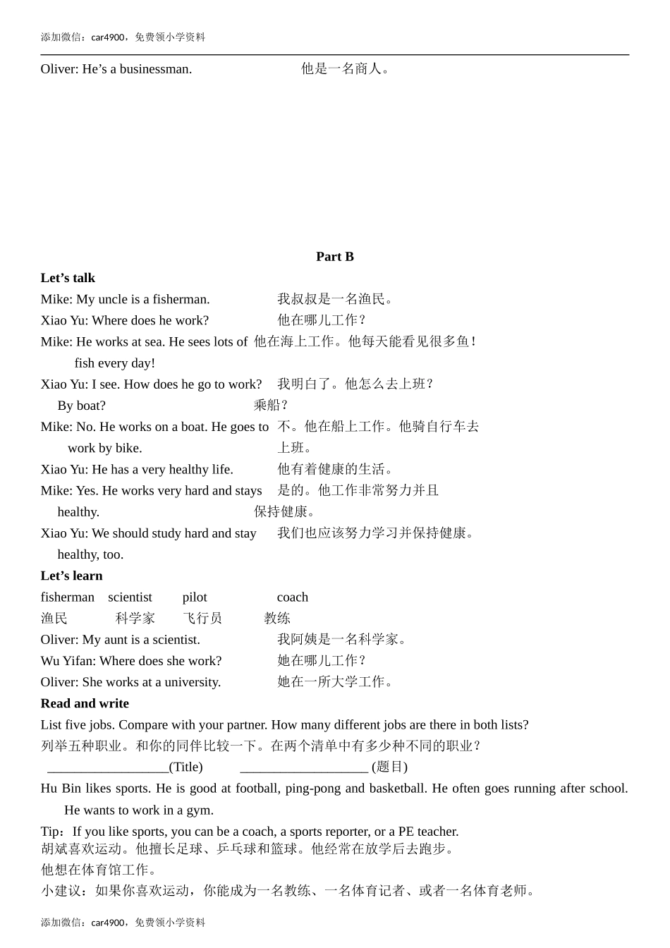 Unit 5 Part A & Part B & Part C 翻译.doc_第2页