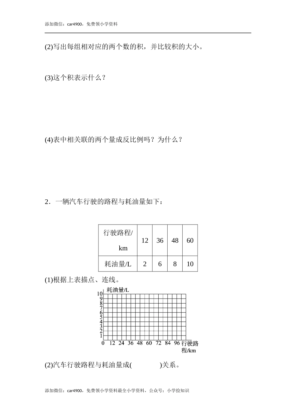 北师大版教材过关卷(5).docx_第3页