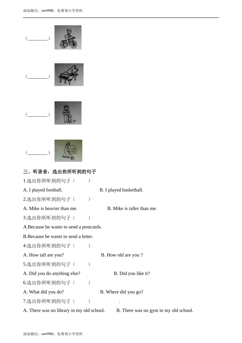 英语小升初模拟卷（2）.docx_第2页