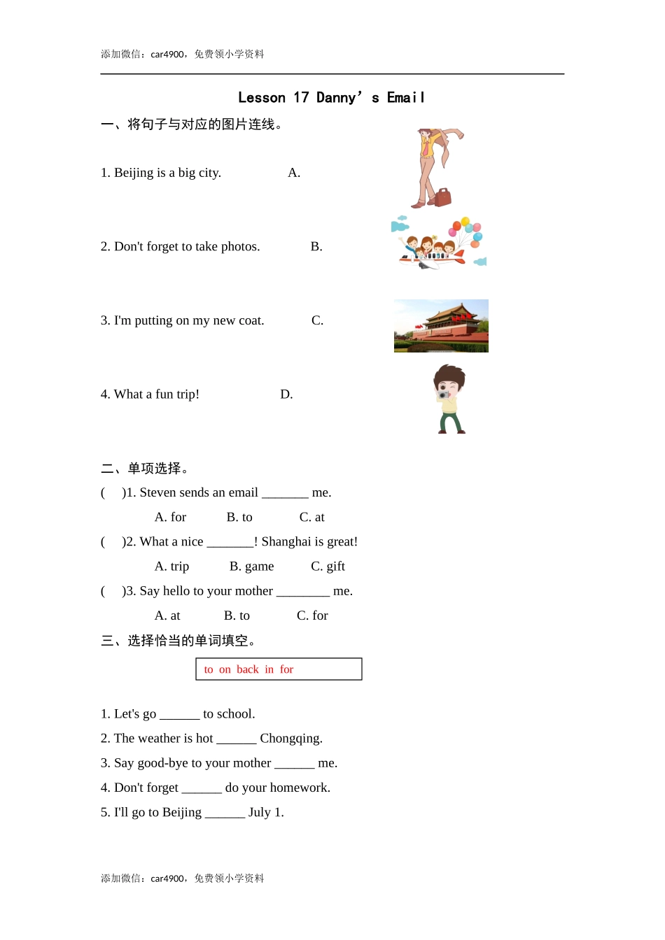 Lesson 7 .docx_第1页