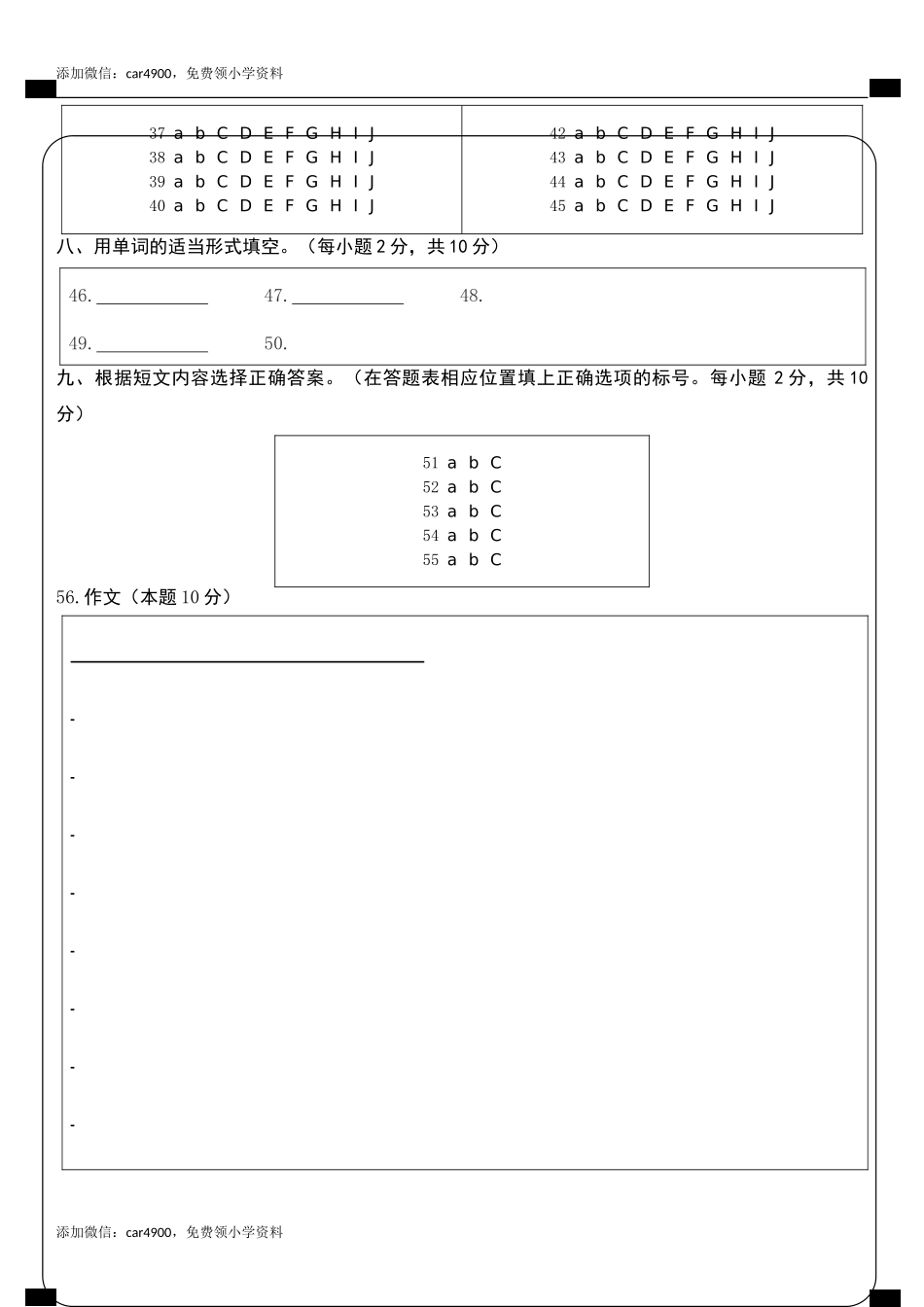 六年级英语试卷答题卡.doc_第2页