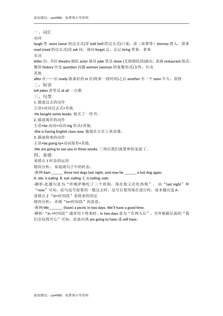 Module 9 (1).doc_第2页