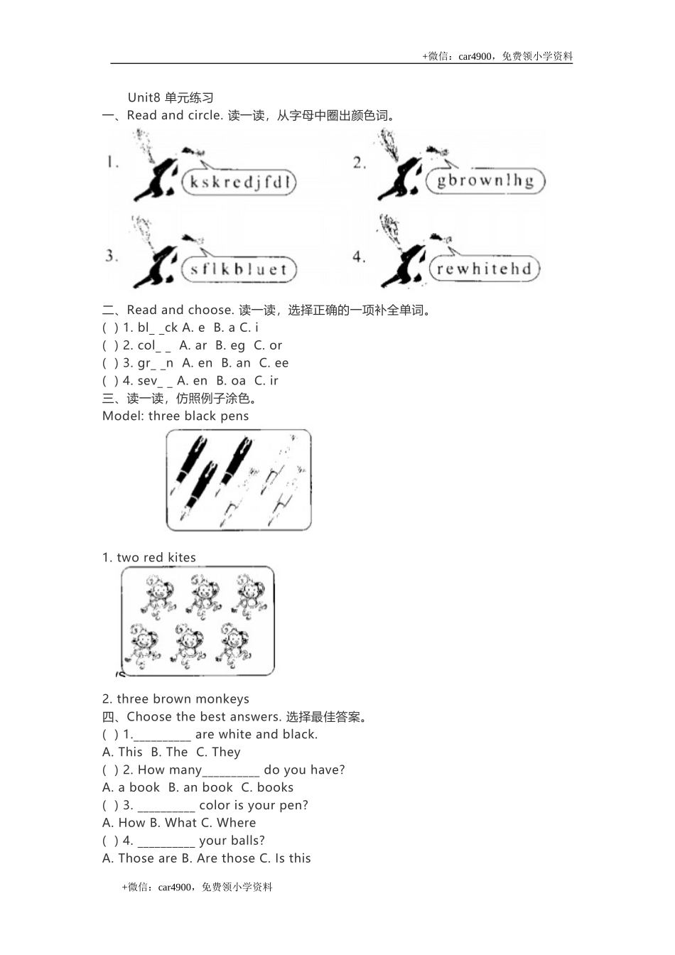 unit -(8) .doc_第1页
