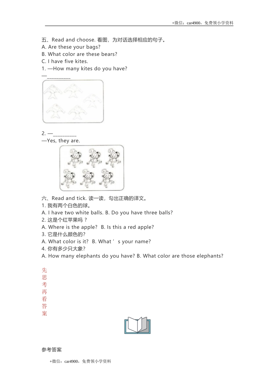 unit -(8) .doc_第2页