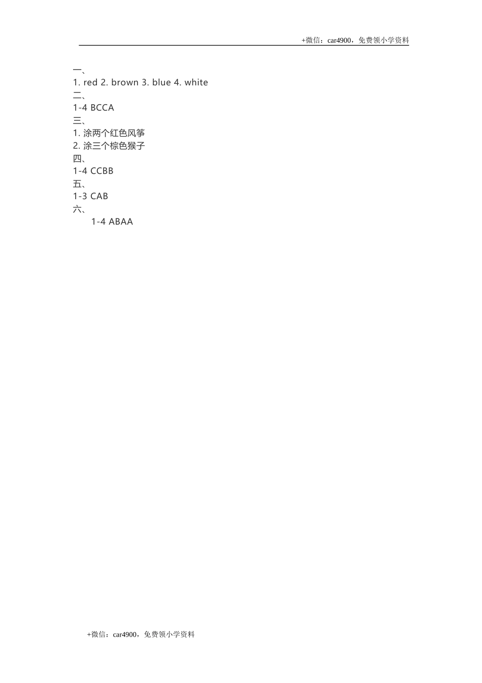 unit -(8) .doc_第3页