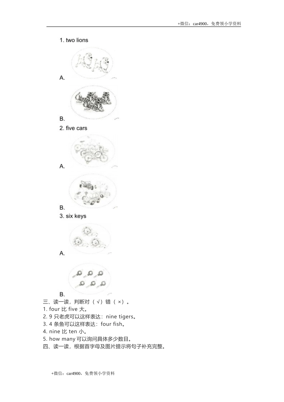 unit -(7) .doc_第2页