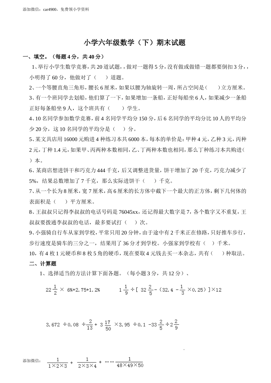 西师大期末练习(6).doc_第1页