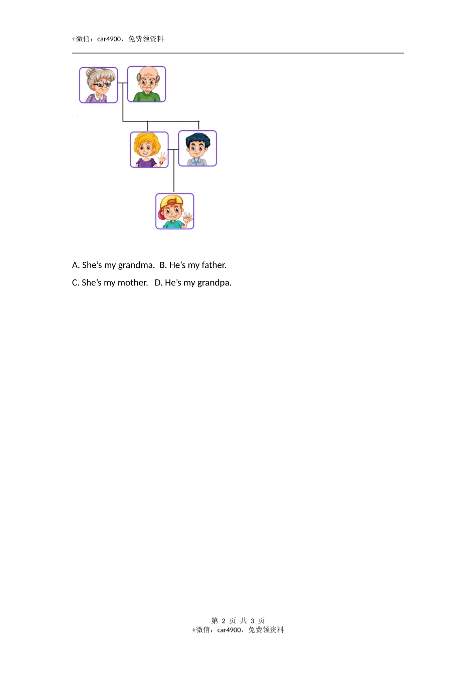 三下Unit 2 Part B 第二课时 .docx_第2页