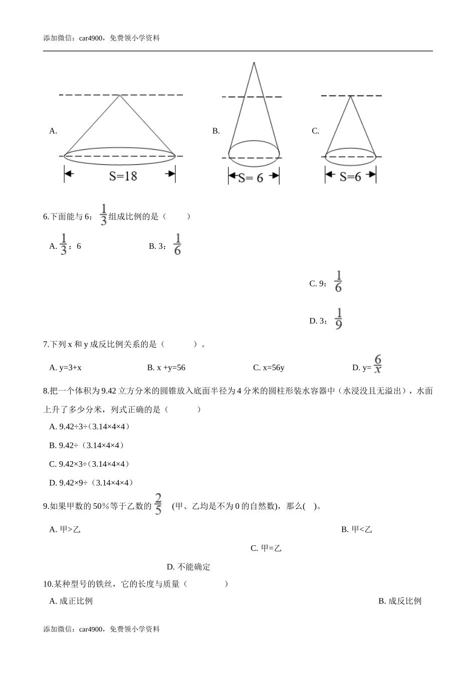 西师大期中练习 (6).doc_第2页