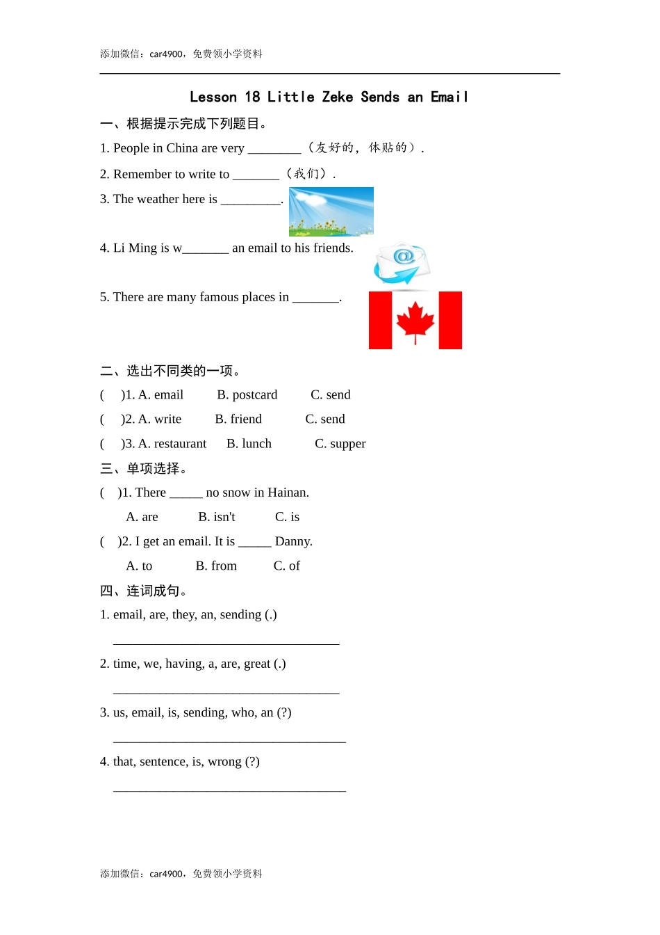 Lesson 8 .docx_第1页