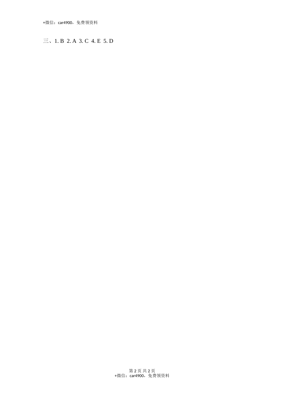 Lesson 23 .doc_第2页