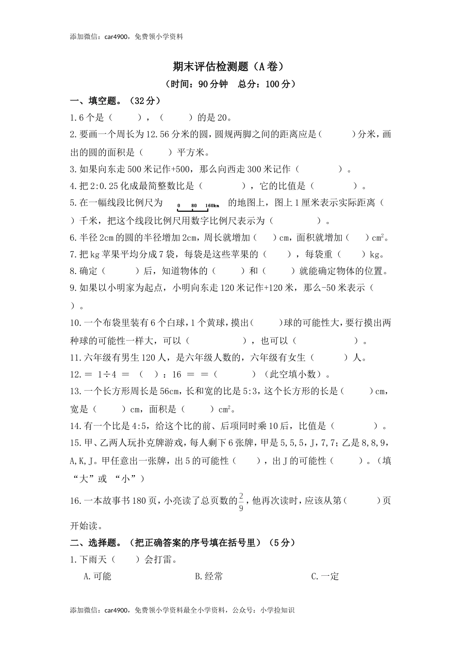 西师大版期末练习(10).doc_第1页