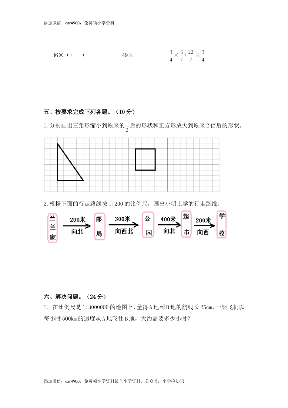 西师大版期末练习(10).doc_第3页