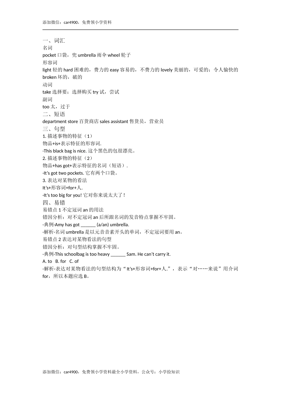 Module 5 (1).doc_第3页