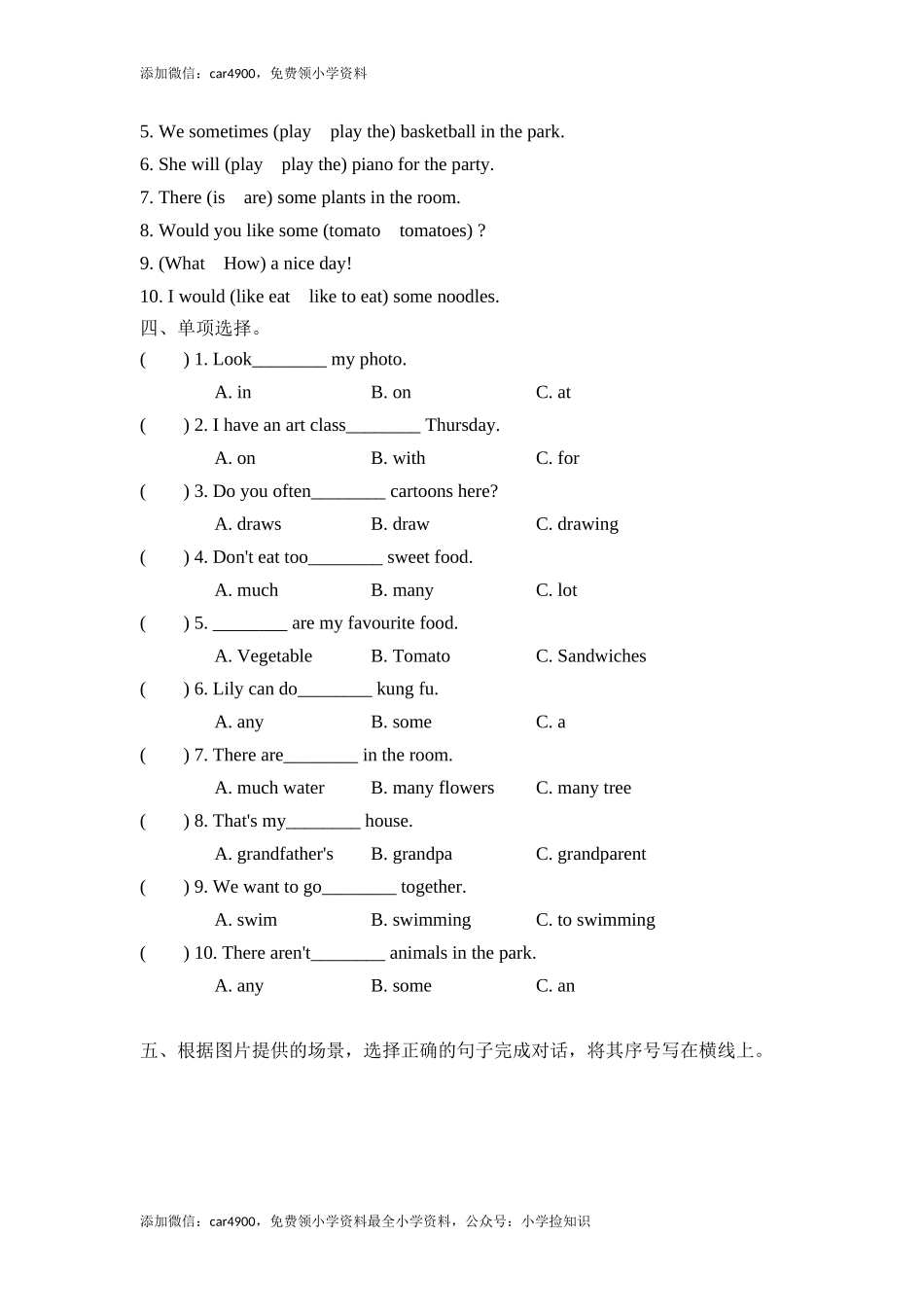 句型 (1).doc_第2页
