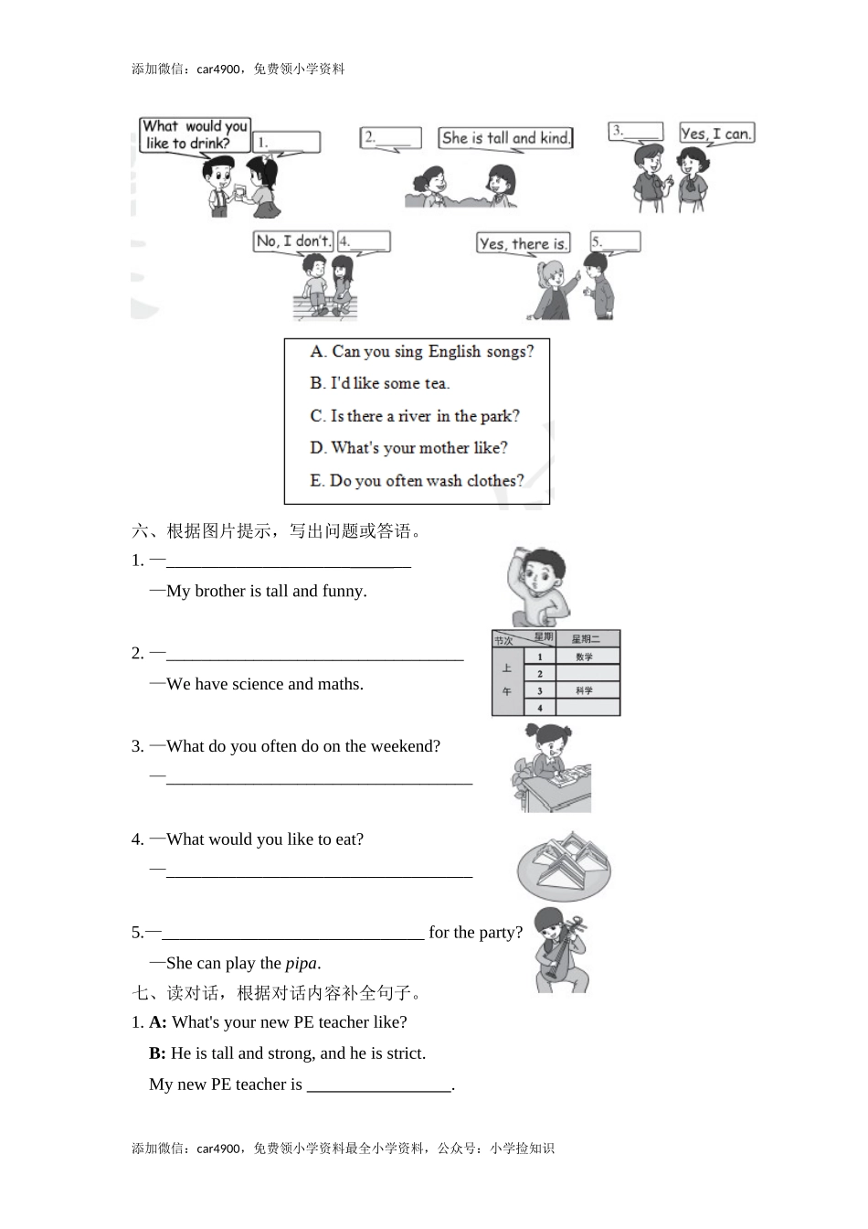 句型 (1).doc_第3页