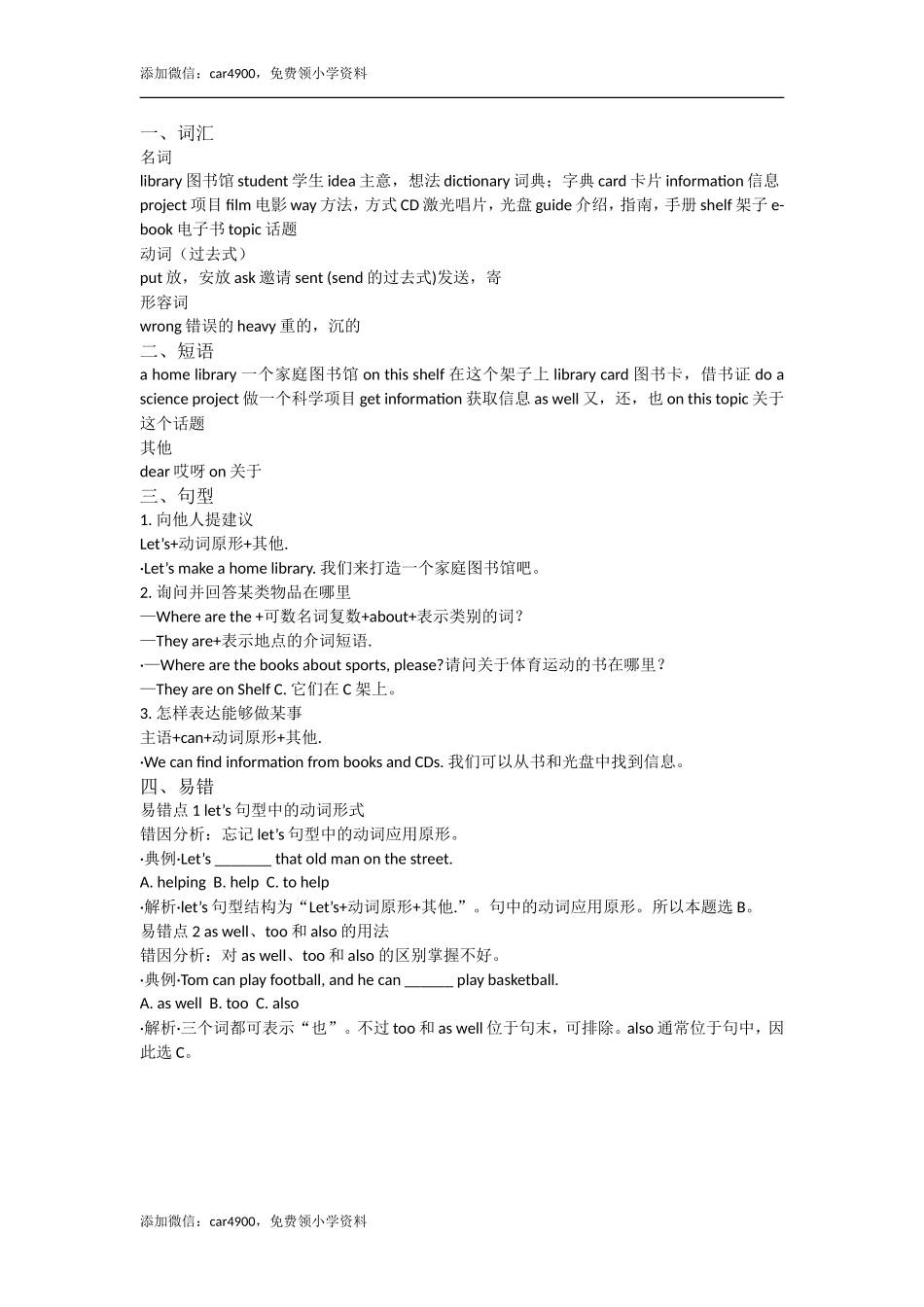 Module 4 (1).doc_第2页