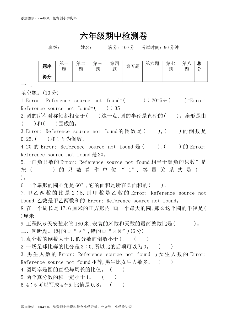 西师大版期中练习(2).doc_第1页