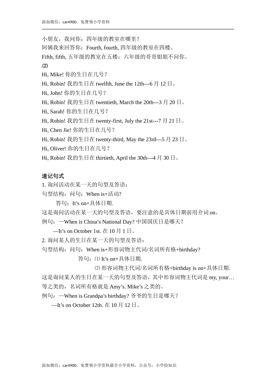 Unit 4 (1).doc_第2页