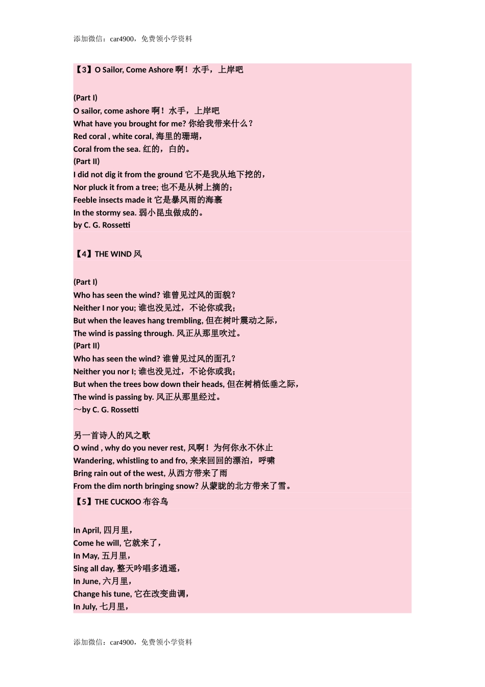 精选十三首简易英文诗歌.doc_第2页