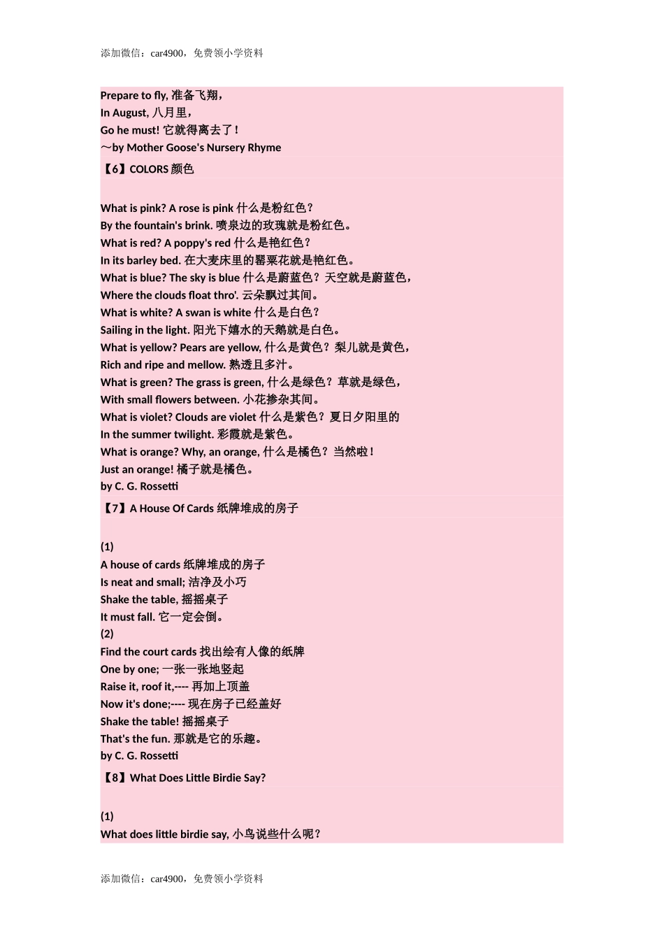 精选十三首简易英文诗歌.doc_第3页