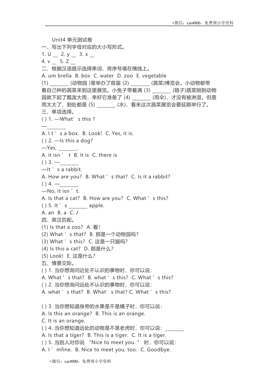 unit -(4) .doc_第1页