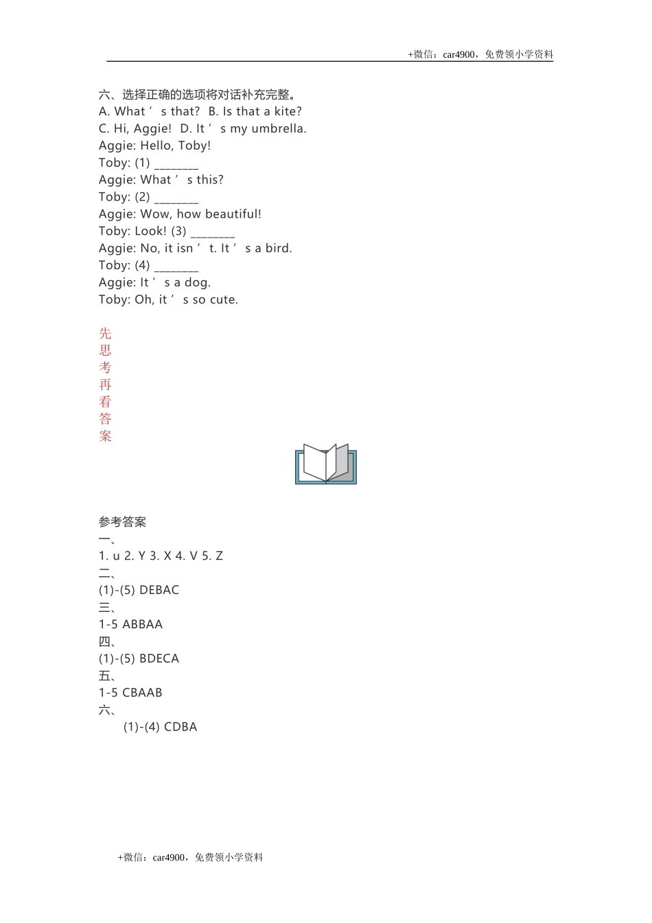 unit -(4) .doc_第2页