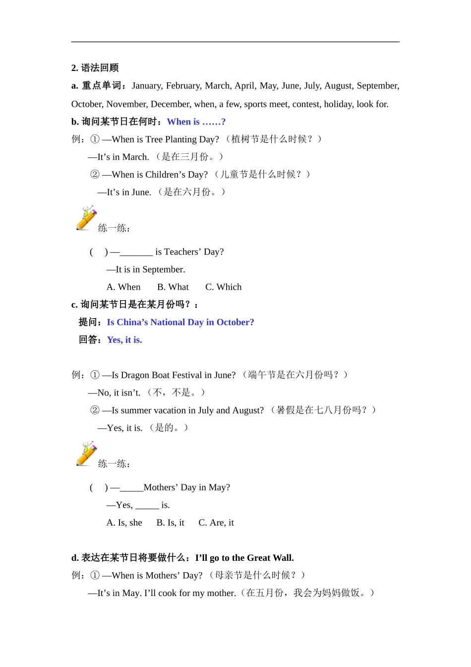 Unit 3 (1).doc_第2页