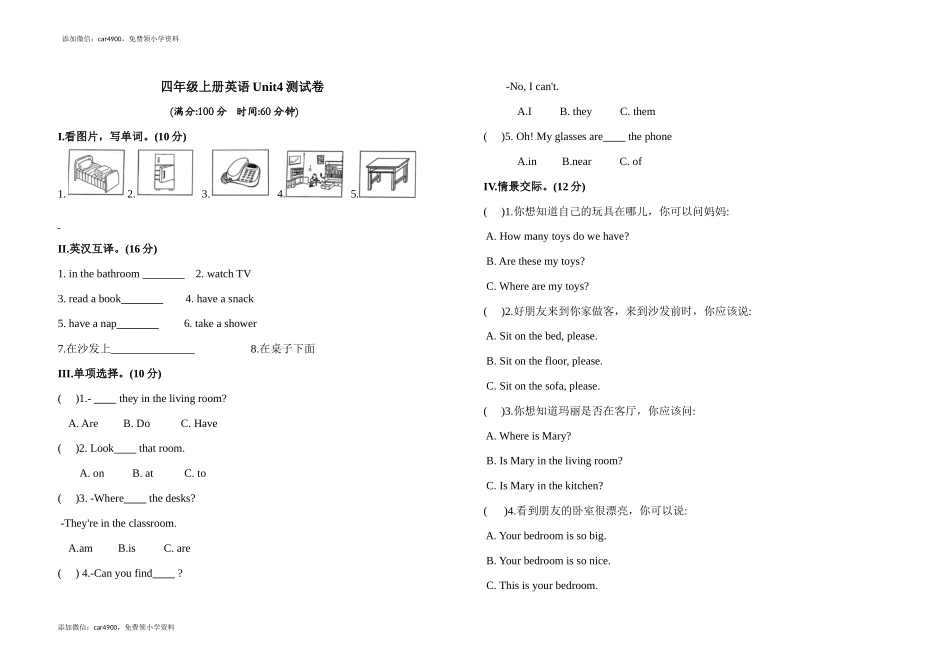 Unit4.docx_第1页