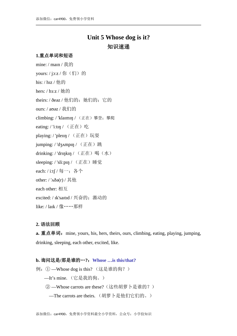 Unit 5 (1).doc_第1页