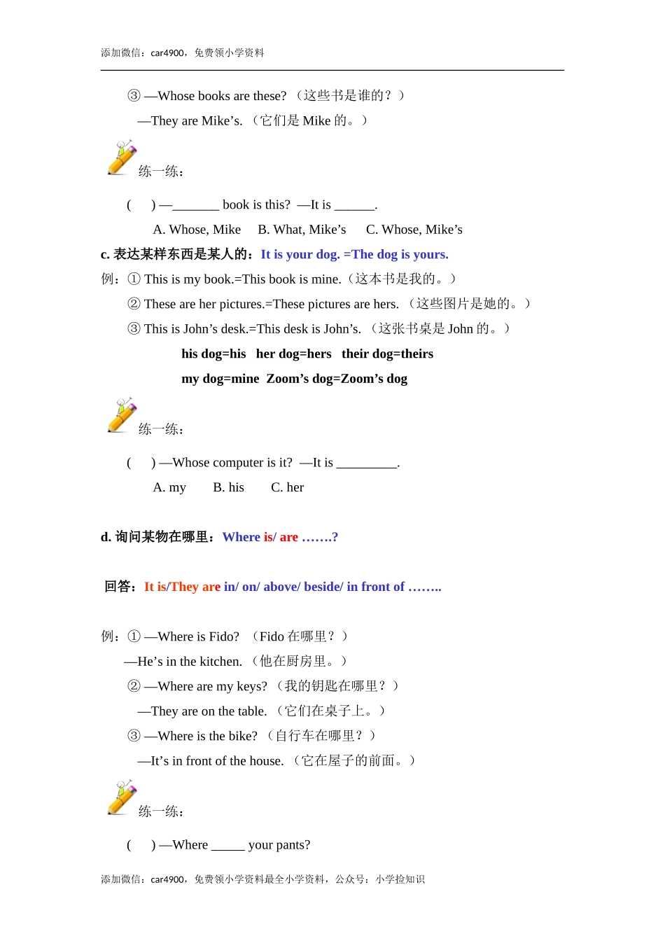 Unit 5 (1).doc_第2页