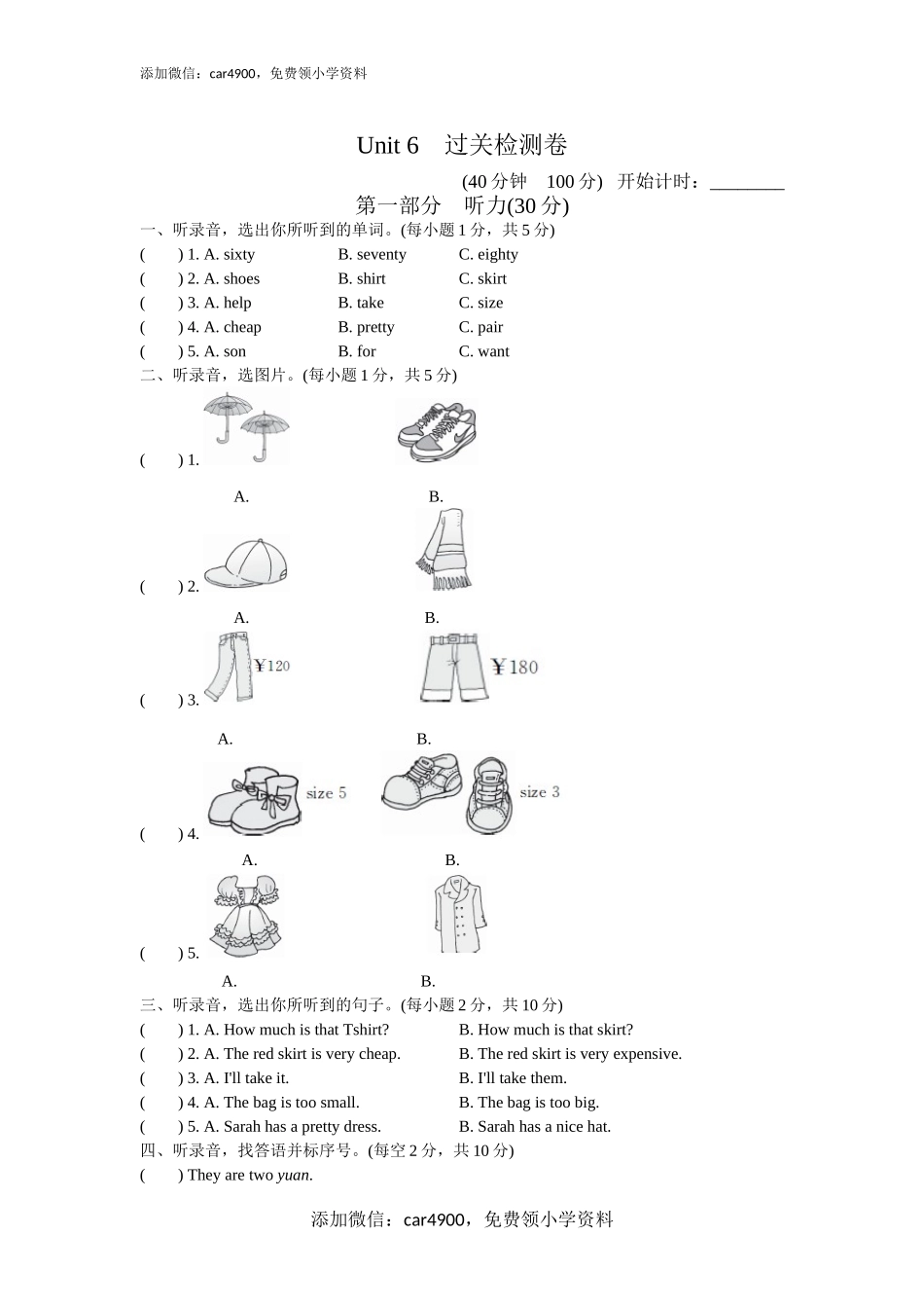 Unit 6(1).doc_第1页