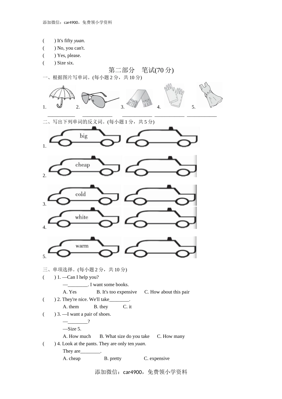 Unit 6(1).doc_第2页