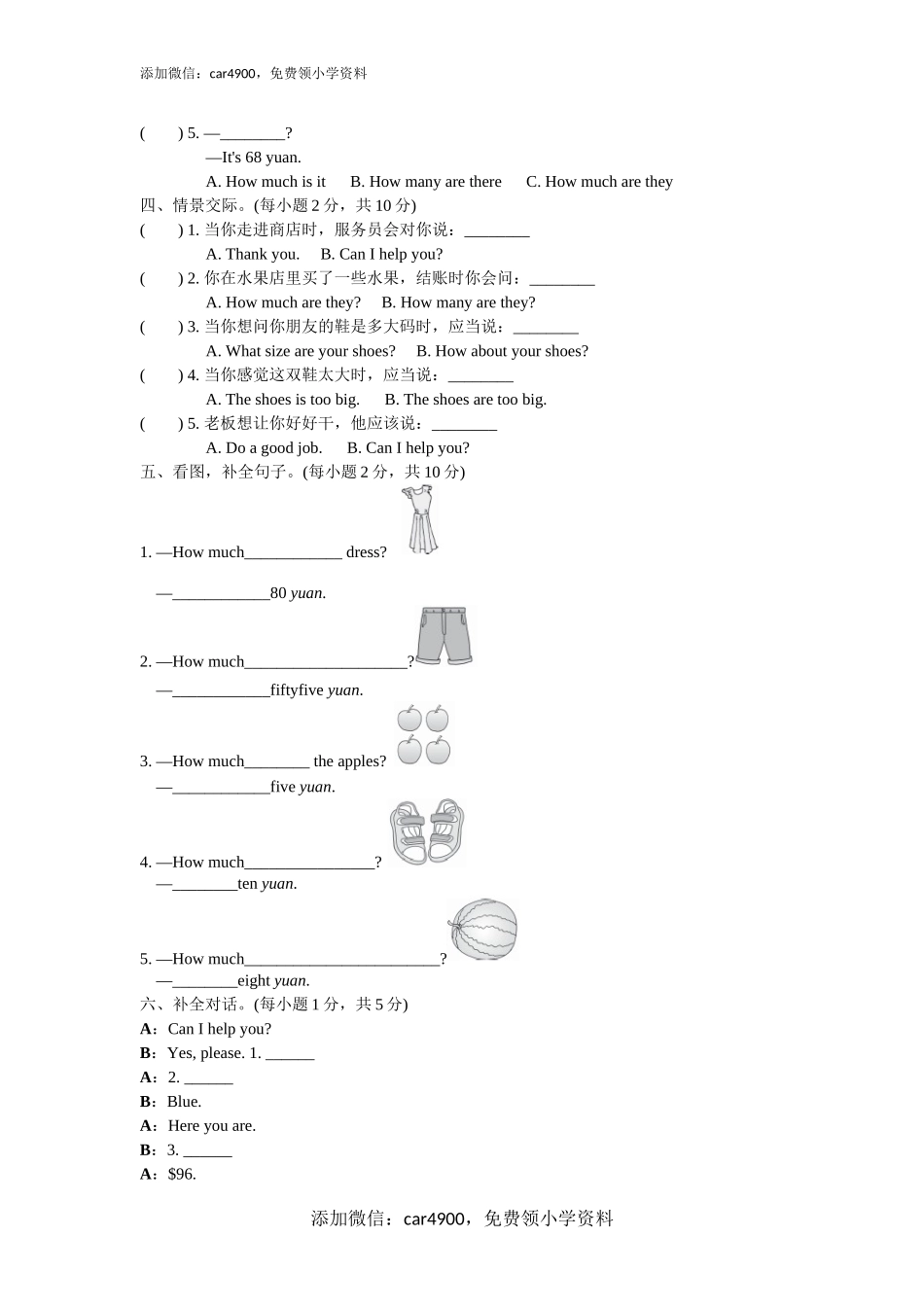 Unit 6(1).doc_第3页