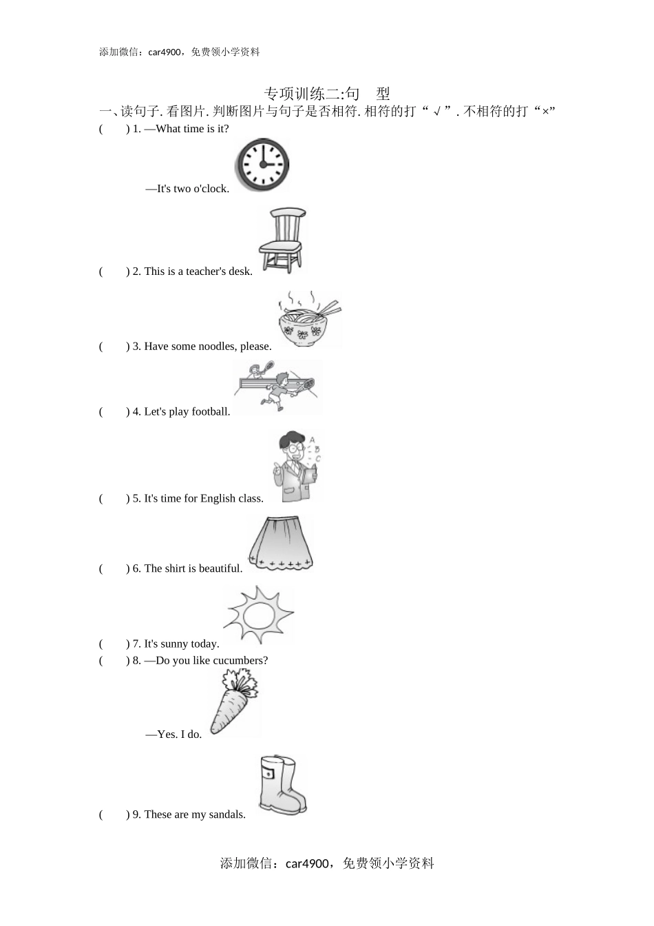 句型(1).doc_第1页