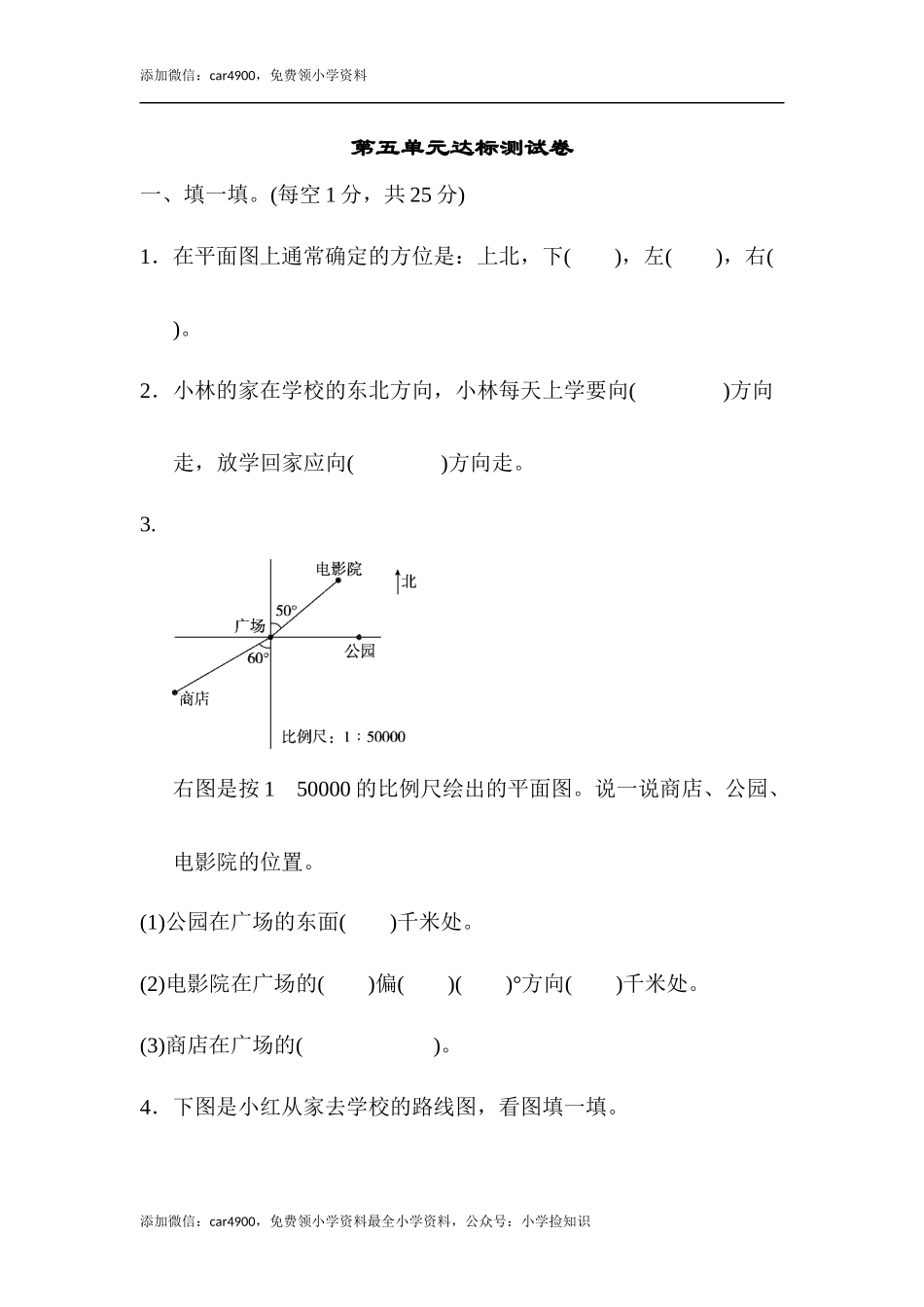 苏教版第5单元达标测试卷.docx_第1页