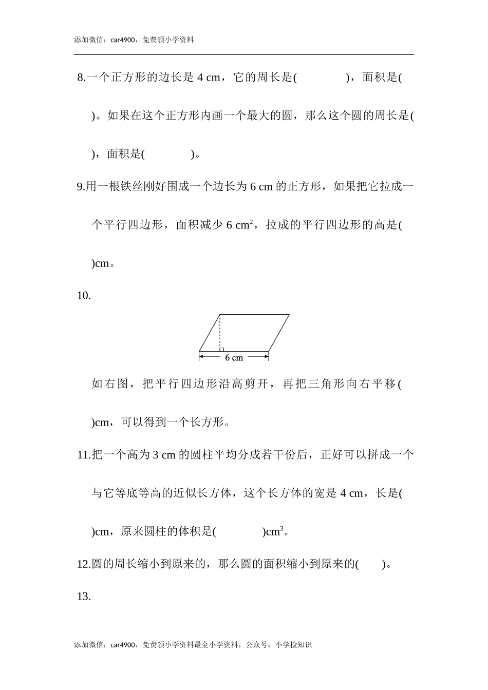 北师大版期末练习 (6).docx_第2页