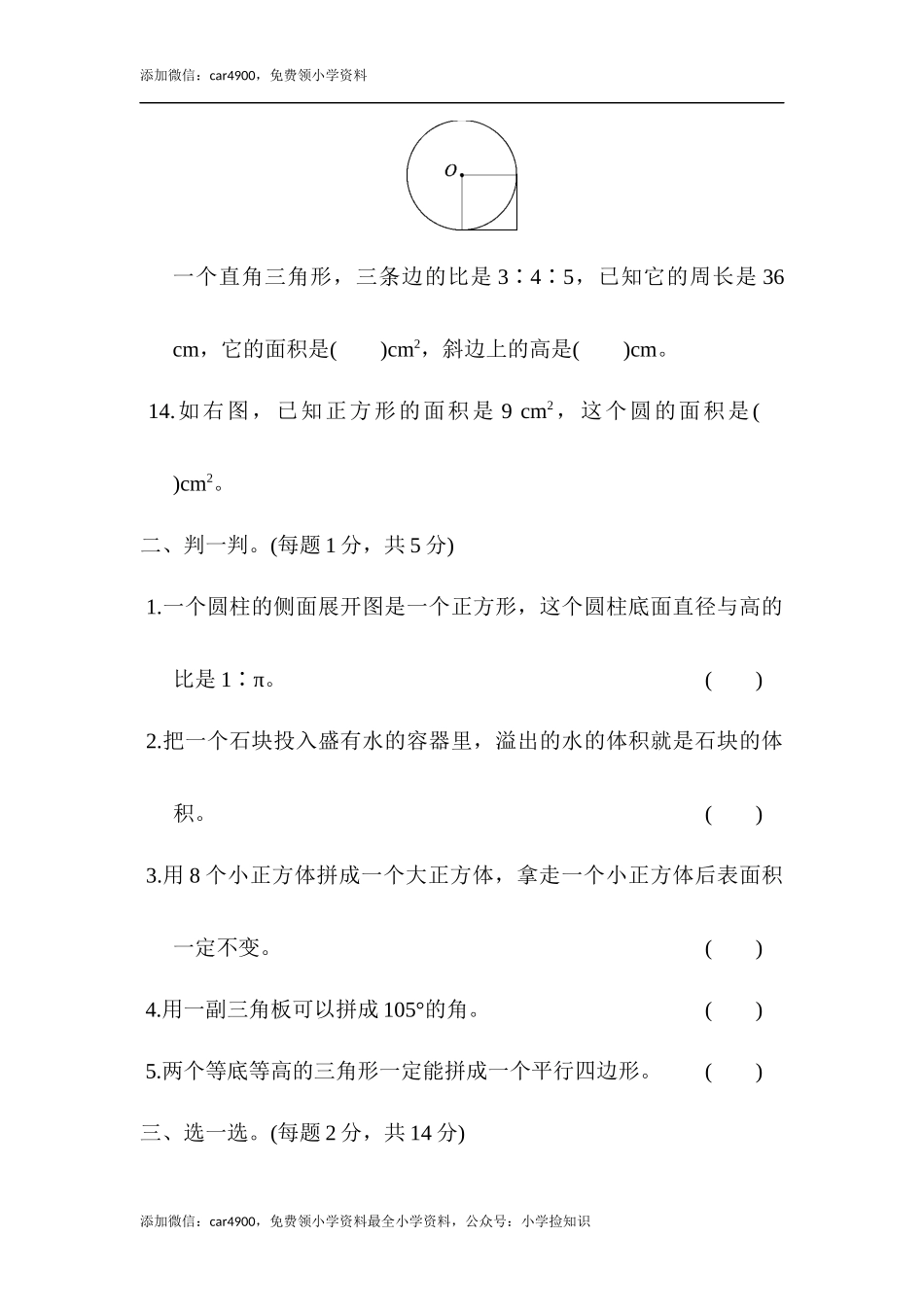 北师大版期末练习 (6).docx_第3页
