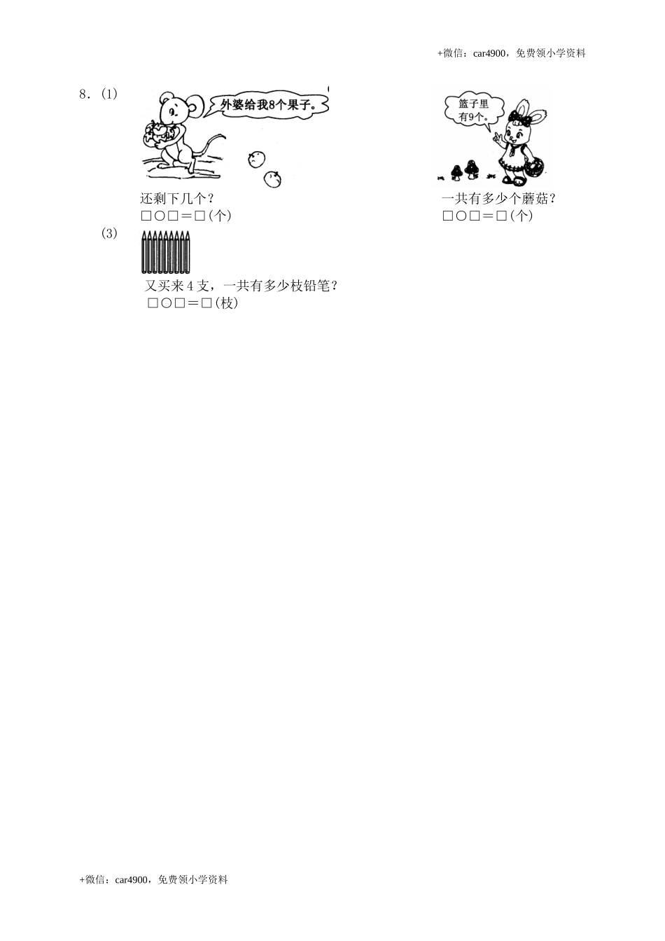 19 总复习.doc_第3页