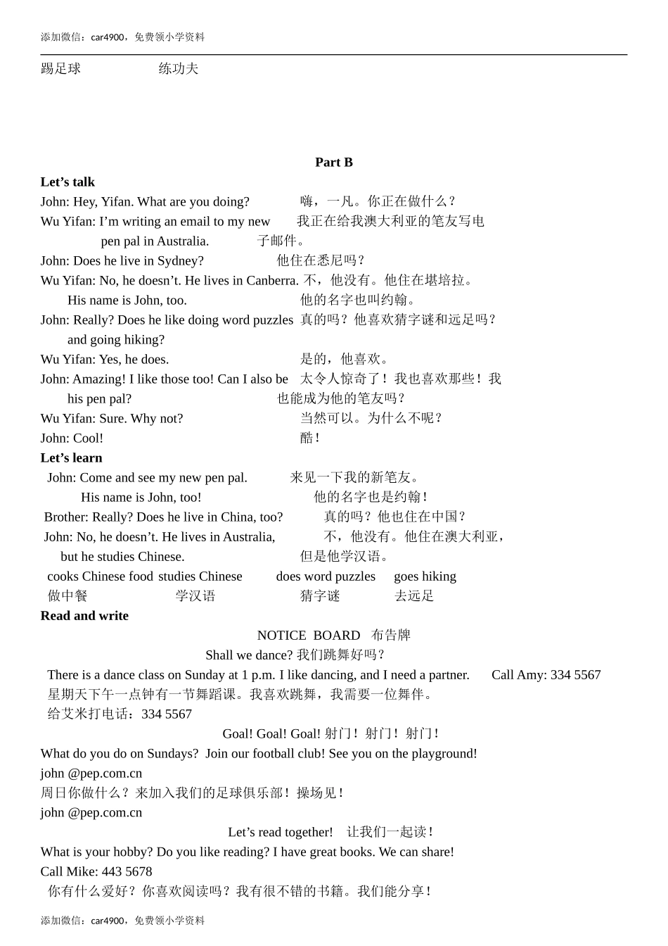 Unit 4 Part A & Part B & Part C 翻译.doc_第2页