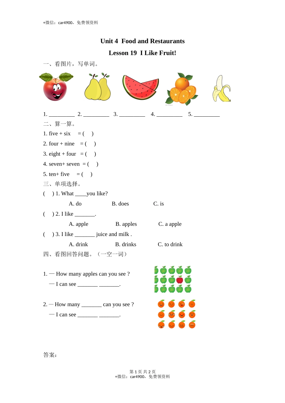 Lesson 19 .doc_第1页