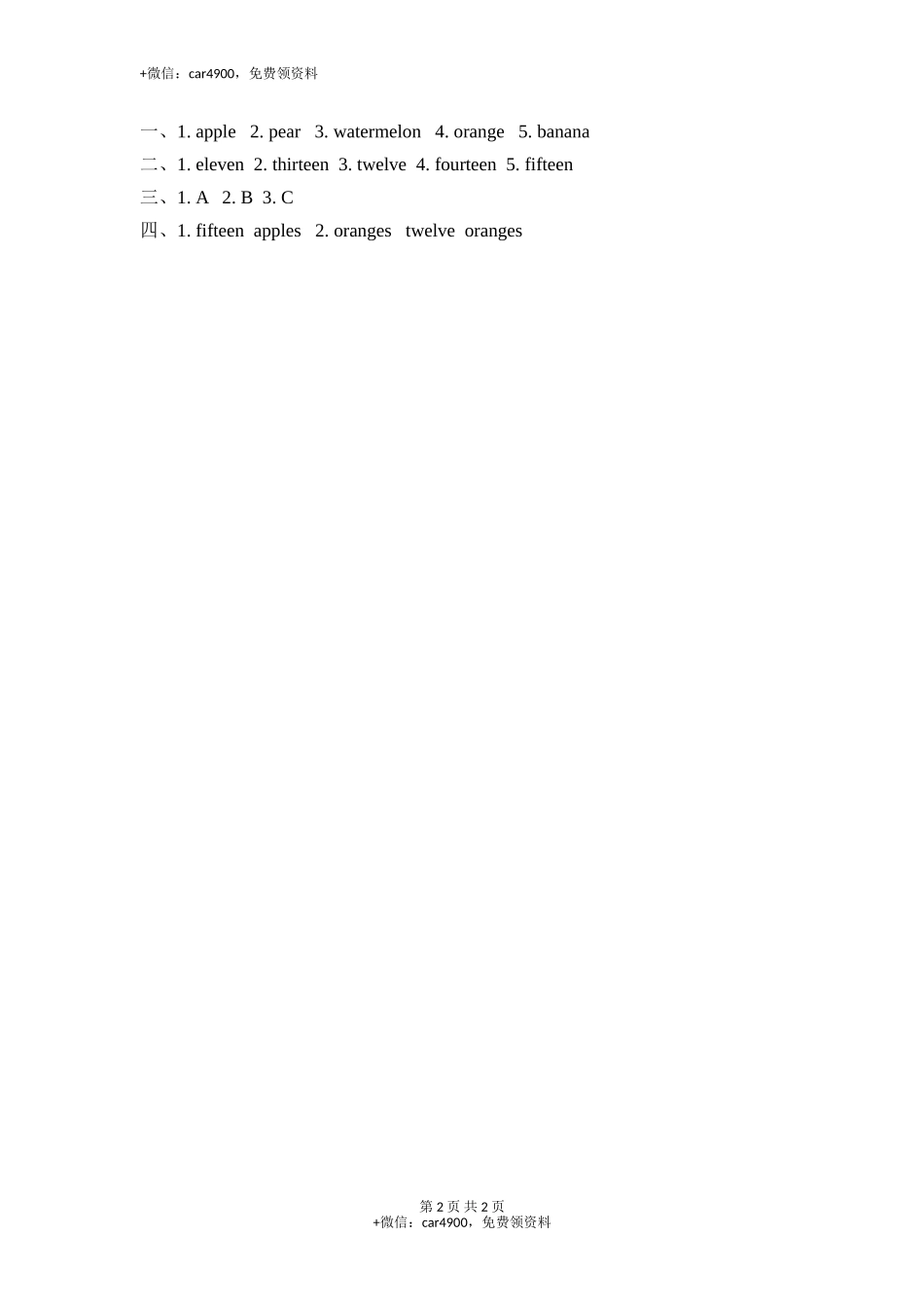 Lesson 19 .doc_第2页