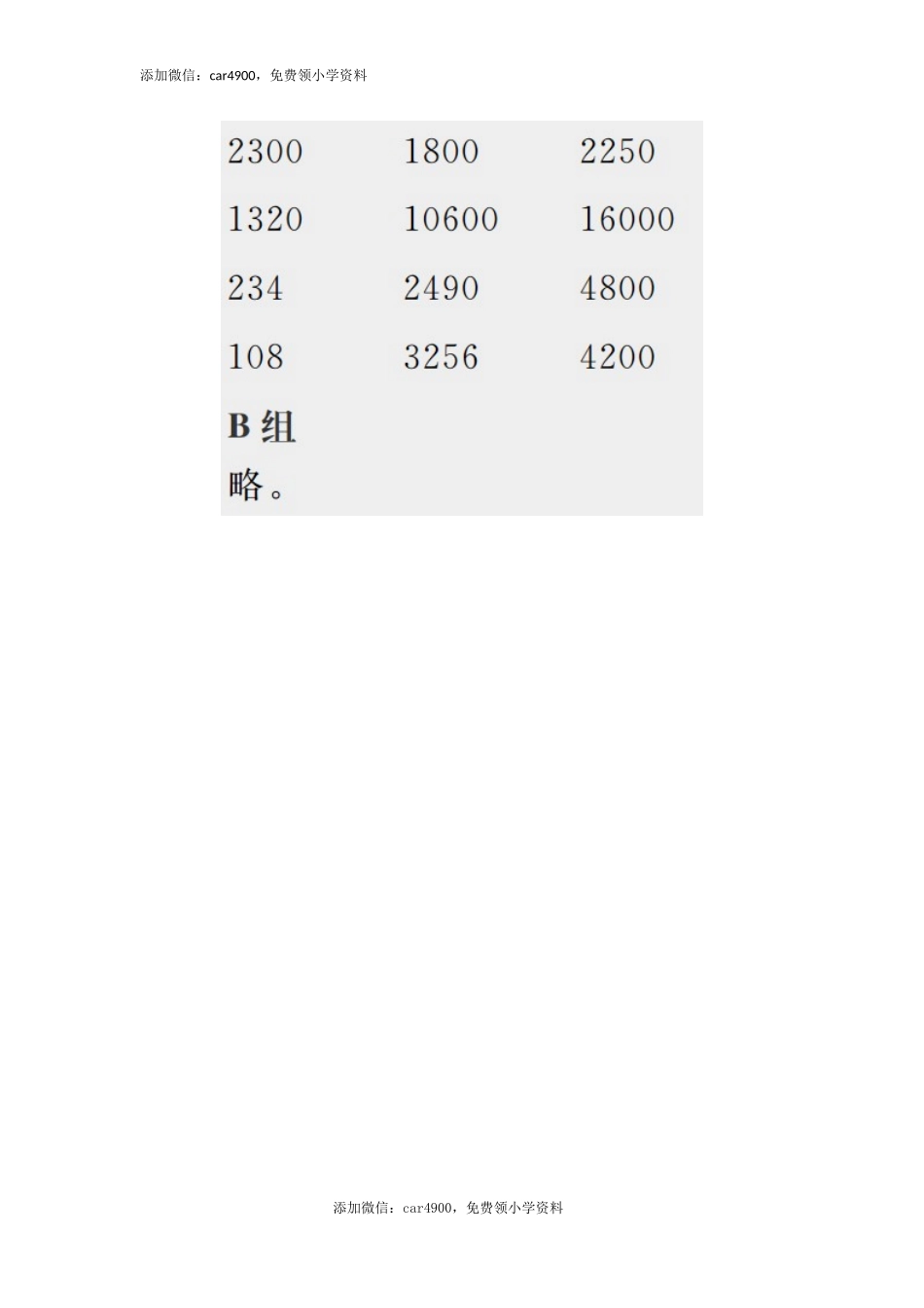 答案14(2).docx_第2页