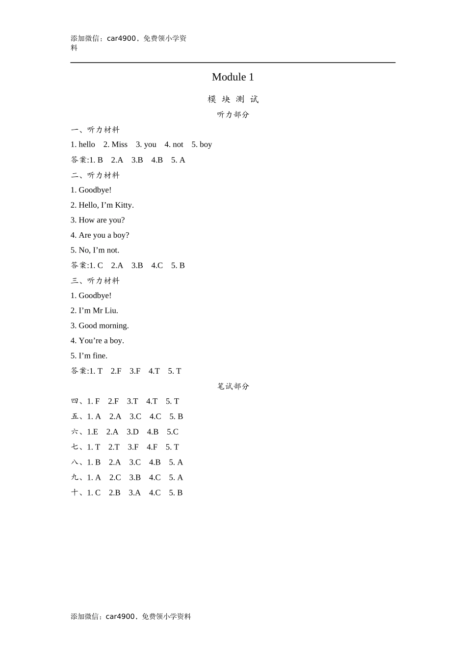 Module 1 .docx_第1页