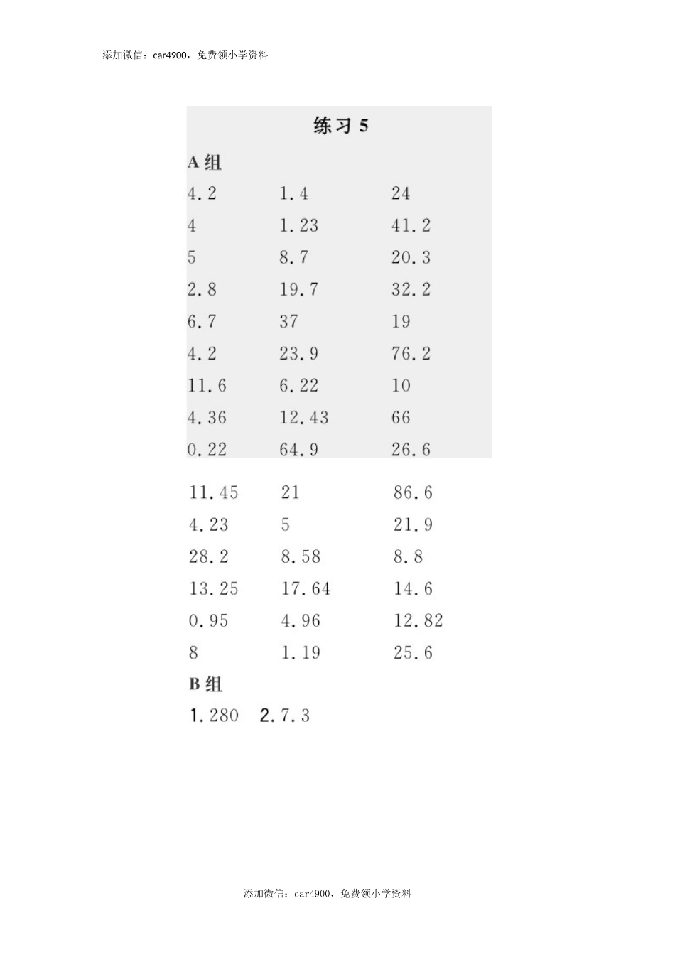 答案 (20).docx_第1页