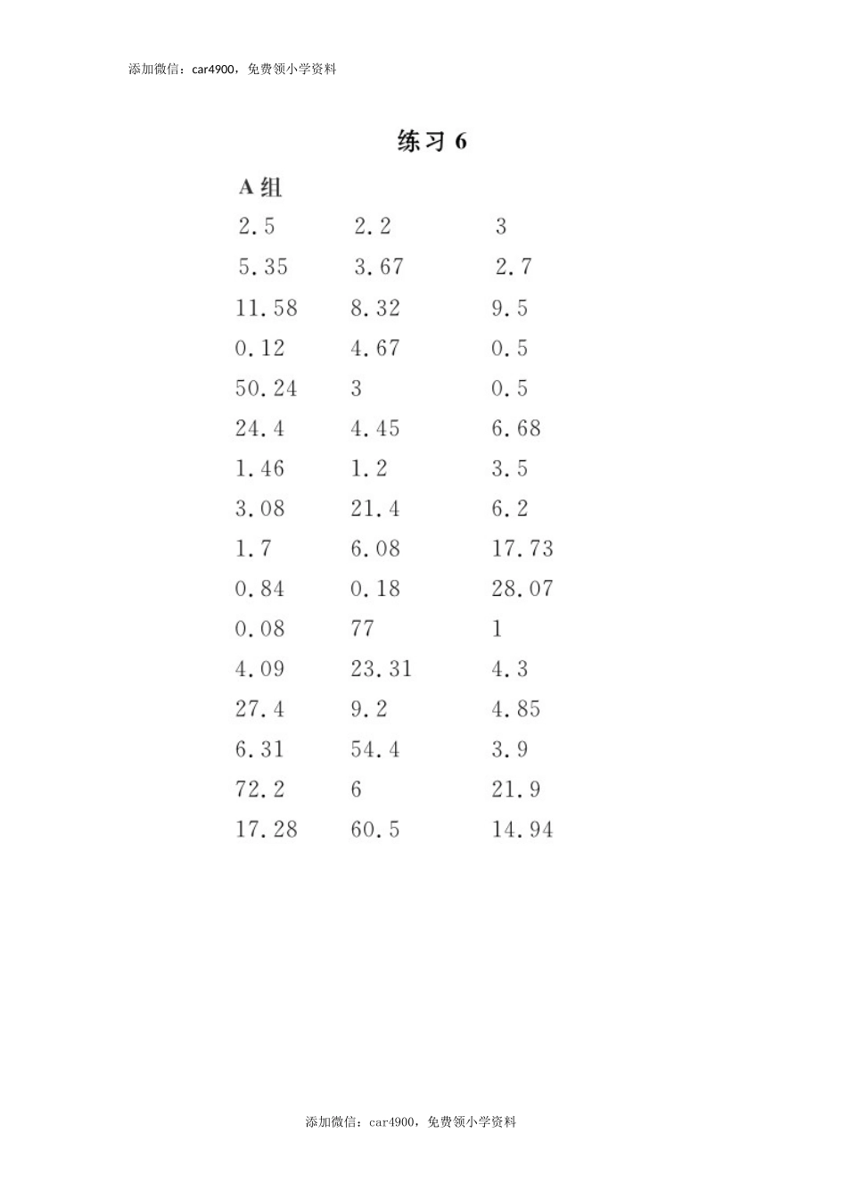 答案 (20).docx_第2页