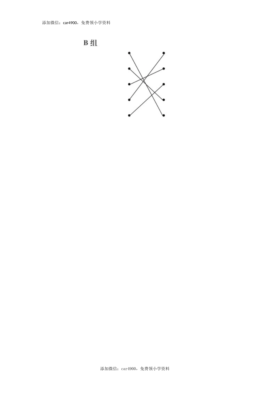 答案 (20).docx_第3页