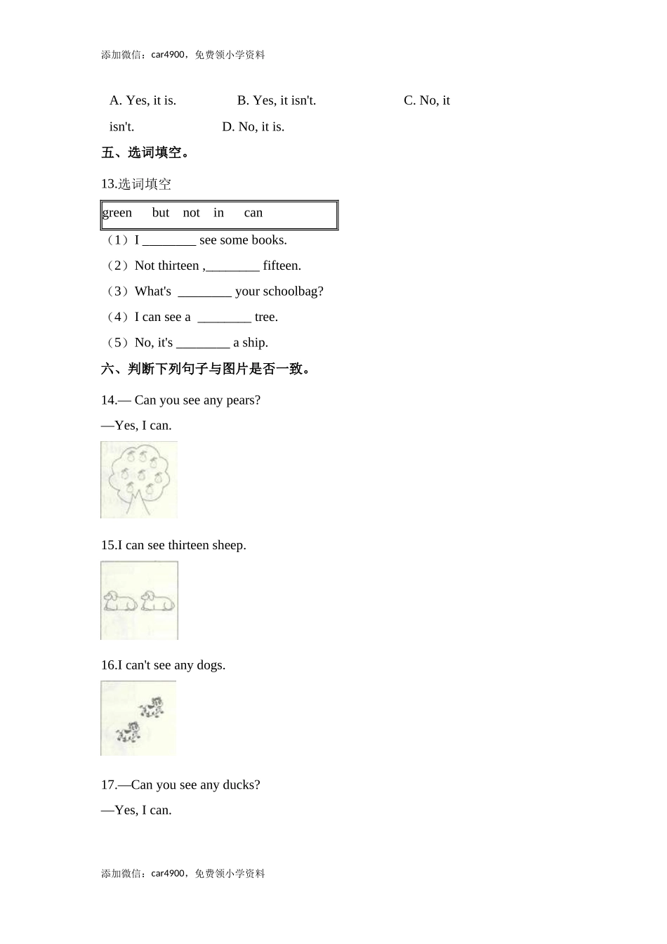 lesson9.docx_第3页