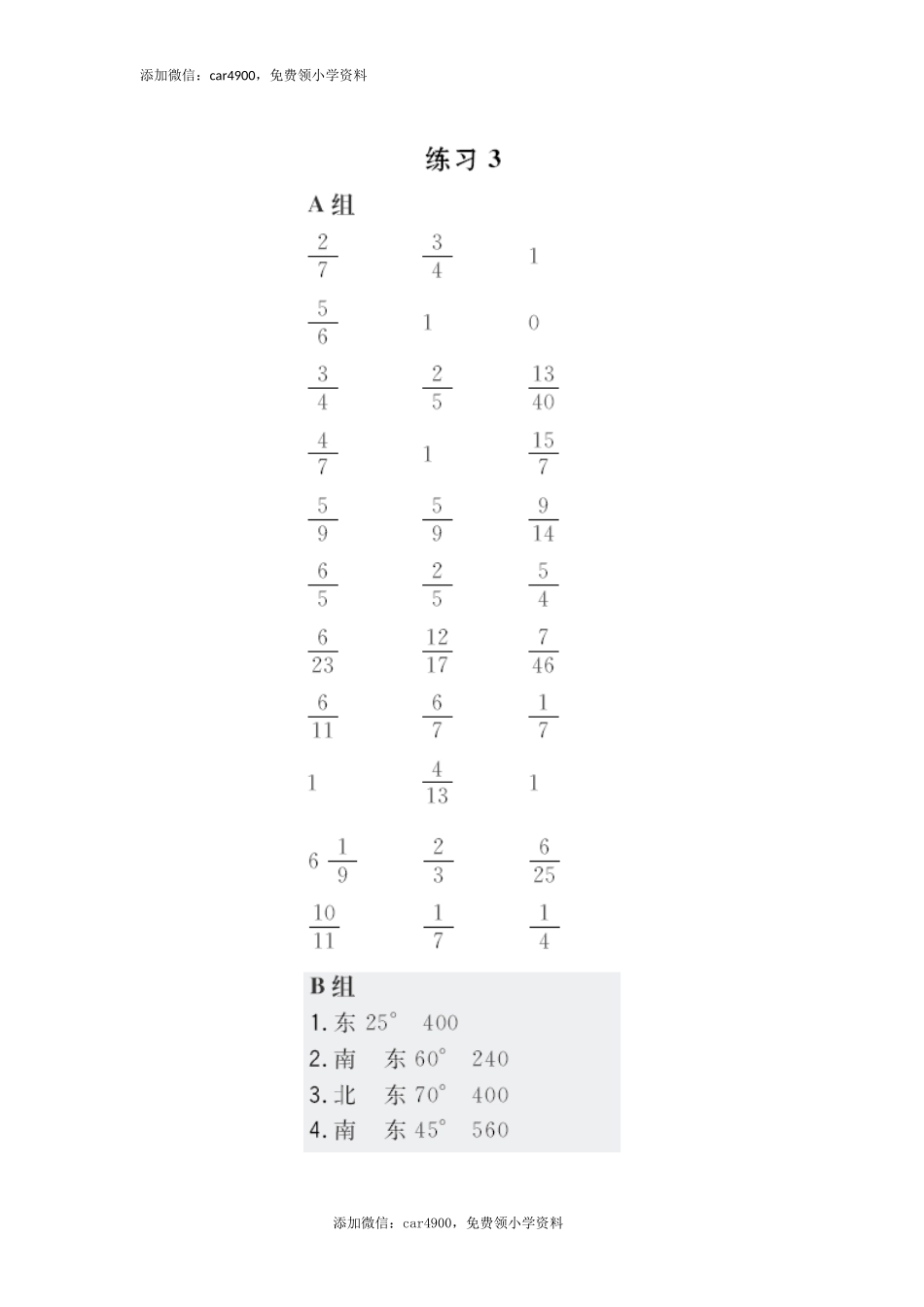 答案12.docx_第1页
