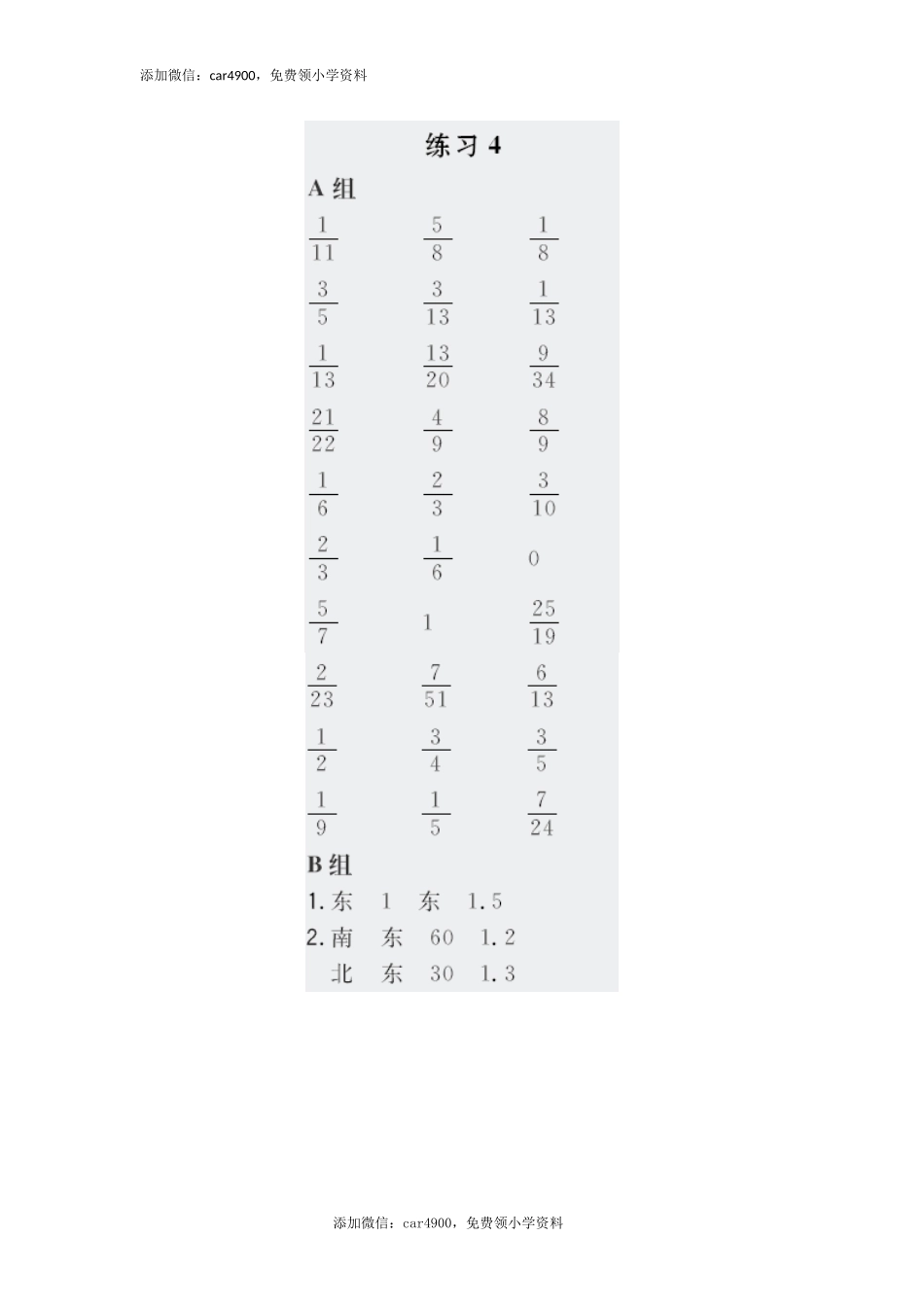 答案12.docx_第2页